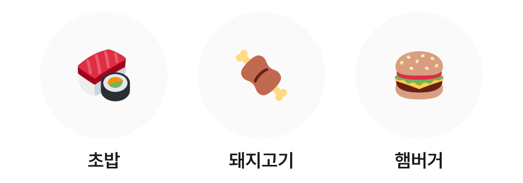 음식분류 뱃지